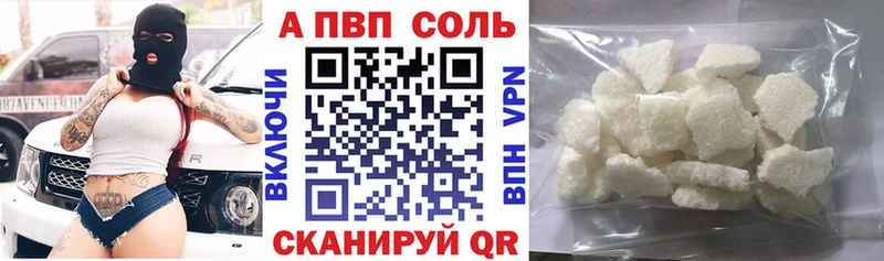 Купить закладки  Валдай  A PVP мука 