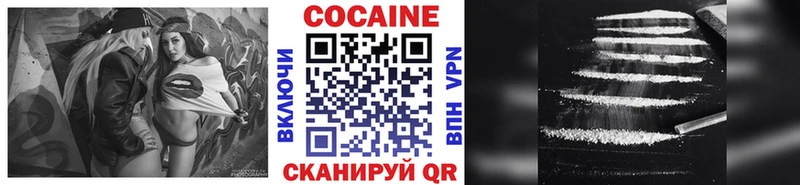 Кокаин FishScale  Купить где  Валдай 