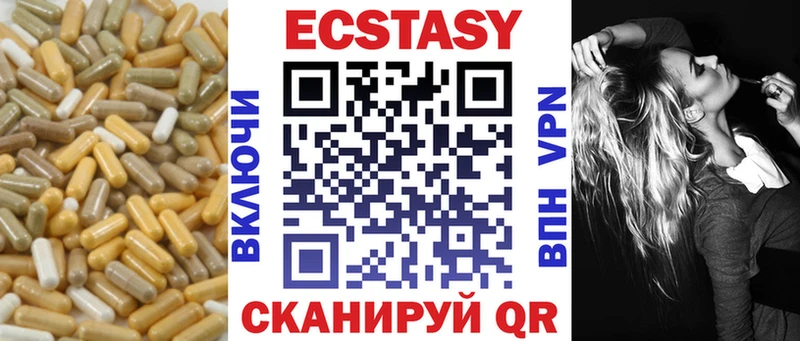 Экстази XTC  Купить  Валдай 