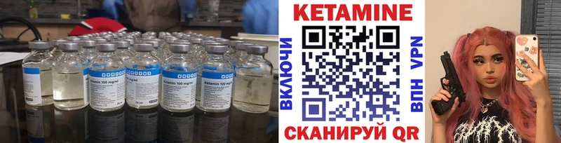Купить закладки  Валдай  КЕТАМИН VHQ 