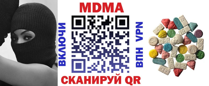 MDMA кристаллы  Купить где  Валдай 