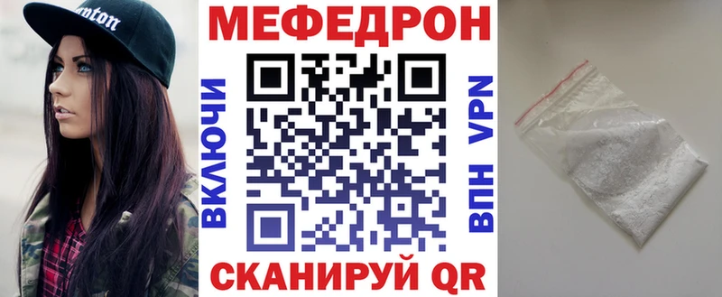 Мефедрон мука  Купить закладки  Валдай 