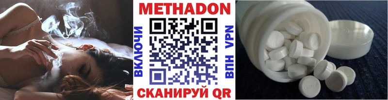 Купить где  Валдай  Метадон methadone 
