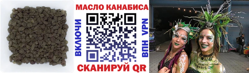 Дистиллят ТГК THC oil  Купить где  Валдай 